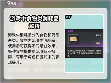 鸣潮🔥必囤消耗品大揭秘！新手必备💎截图2
