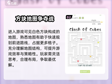 方块冲突🔥玩法大揭秘，轻松上手制霸战场！🎮截图3