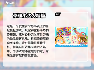 糖糖游戏合集🎉2025超全好玩清单📌截图5