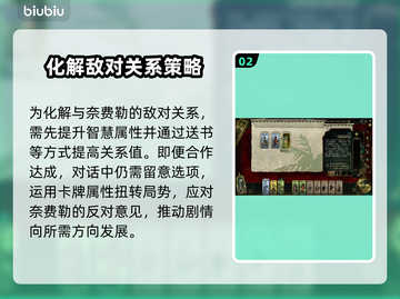 苏丹的游戏奈费勒🔥通关秘籍分享！💡截图3