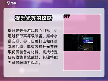 命运手游🔥新手必看！快速上手指南🎉截图4