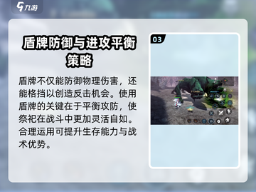 龙之谷世界🔥祭司武器装备选择攻略✨截图4
