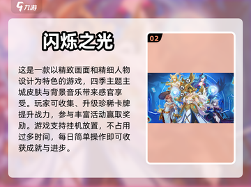 2024超🔥好玩的养成手游合集💥截图3