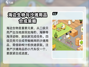 肥鹅健身房夏日海滩🔥通关秘籍，轻松制胜💡截图3