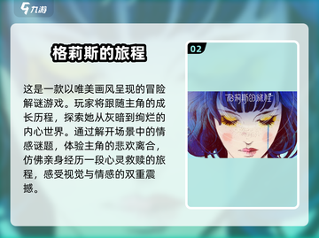 2024单机游戏排行榜🔥有趣游戏下载推荐🎮截图3