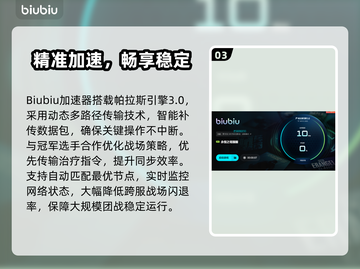 🎮《永恒之塔》闪退救星！加速器推荐大公开💥截图4