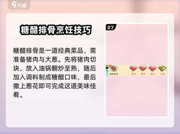 淡墨水云乡🔥4级菜谱制作全攻略来了！🎉截图8