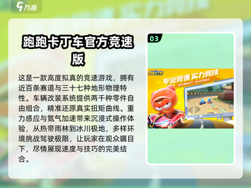 🎮2025超燃3D手游推荐！这波别错过🔥截图4