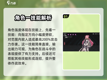 🔥重构阿塔提斯灰曲强度分析攻略来啦！⚡截图2