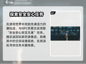 绝区零🔥安全安心安定无害完成攻略🌟截图2