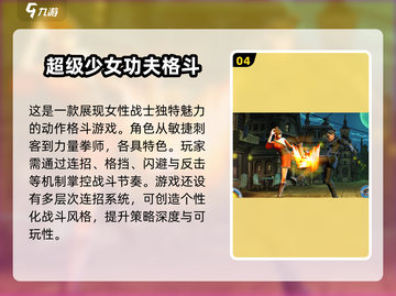 🔥2025年必玩的女生格斗游戏合集💥截图5
