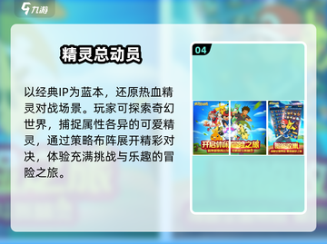 🔥2025最火宝可梦手游TOP榜💥截图5