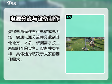 明日方舟🔥：终末地协议核心作用大揭秘！截图4