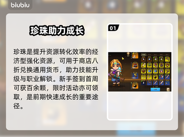 酋长别跑！珍珠道具逆天改命💥截图2