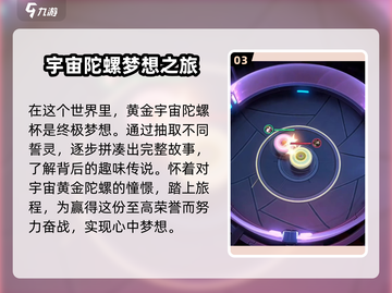 螺旋勇士🔥主线故事背景大全解！游戏迷必看🎉截图4