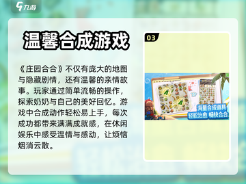 庄园合合🔥超好玩！不试后悔🔗截图4