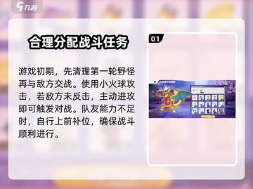 宝可梦大集结🔥喷火龙克星曝光！轻松吊打对位打法分享截图2