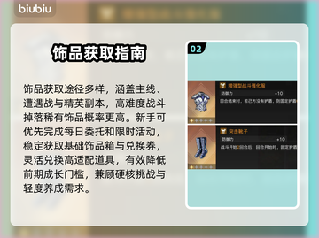 卡厄思梦境饰品曝光！💎秒变欧皇截图3