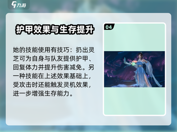 永劫无间手游🔥殷紫萍天赋推荐带法✨截图5