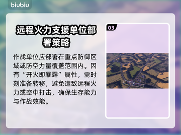 断箭游戏🔥自行火炮brokenarrow震撼登场💥截图4
