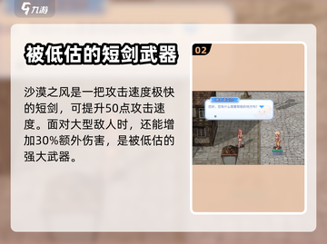 巴风特之怒🔥沙漠之风获取秘籍🎉截图3