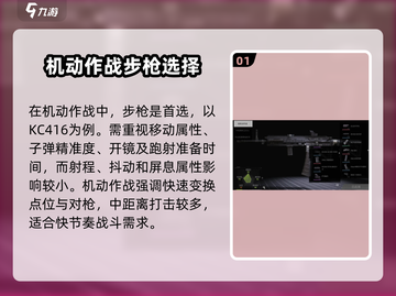 萤火突击步枪配件选配🔥荒野行动枪械搭配攻略来啦！截图2
