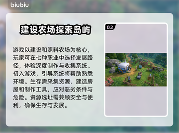 鲁玛岛🔥中文版下载全流程曝光！快来玩截图3