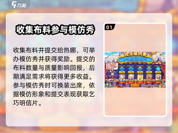 洛克王国💥欢乐模仿赛玩法攻略来啦！手游党快看🔥截图2