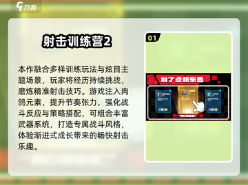 🔥2024必玩2D射击网游TOP榜💥🎮截图2