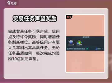 群星纪元🔥星际贸易玩法全揭秘！💎截图4