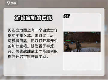 破碎之地🔥四十里铺上锁箱子开箱攻略💎截图5