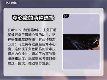 博德之门3：夺心魔幼虫竟是这般可怕🔥截图2