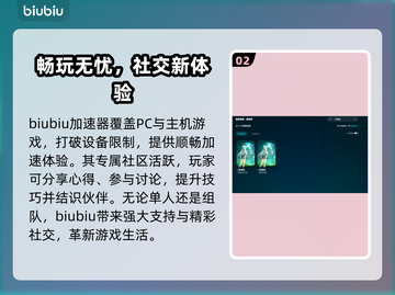 二重螺旋卡顿闪退？选对加速器 Crucial⚡截图3