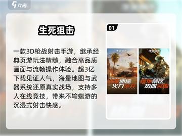 🔥2024必玩免费FPS神作💥截图2