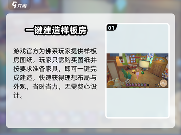 《沙石镇时光选房秘籍！建造梦想家园》🏡✨截图2