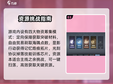 白荆回廊🔥全模式玩法揭秘！💥截图4