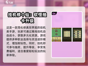 🔥2024修仙手游排行榜前十💰挂机也能变大佬！截图7