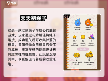🔥2024超好玩割绳子游戏合集来了！🎮截图5