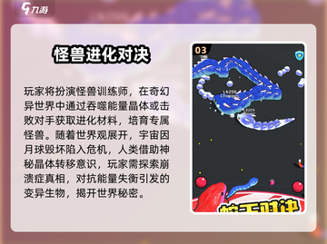 🔥2025必玩进化史游戏TOP榜🚀截图4