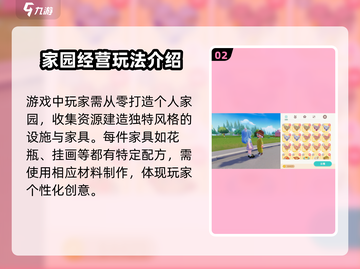 心动小镇🔥超全开荒攻略，新手必看！🎉截图3