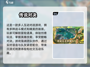 🔥2025最耐玩团战手游排行🌟哪些游戏让你欲罢不能？截图7