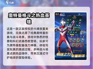 🔥奥特曼卡牌手游2025🔥火爆下载链接来了！截图3