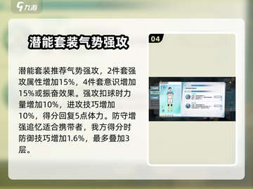 排球少年手游🔥玉川弘树值得培养吗？⚡截图5