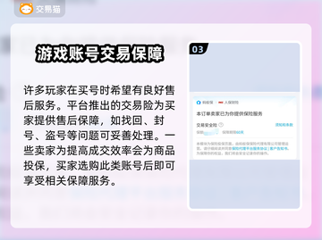 镜花奇缘买号平台🔥超全app推荐🎉截图4