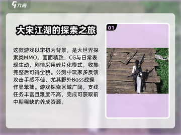 燕云十六声🔥超燃评测，游戏党必看！截图2