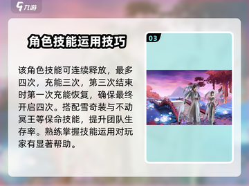 诛仙2手游天华职业🔥超强攻略秘籍🎉截图4