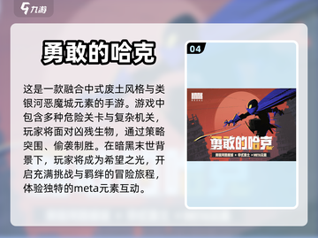 🔥男孩必备！超酷手游推荐🎮截图5