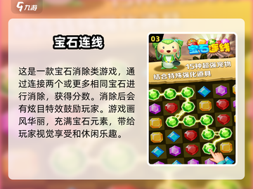 🔥2025必玩连线消除游戏🔥经典汇总🎉截图4