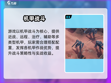 钢岚免费玩？🔥机甲战棋爽爆了！💥截图4