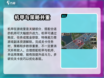 钢岚🔥战力飙升秘籍，快速提升出力技巧分享！截图4